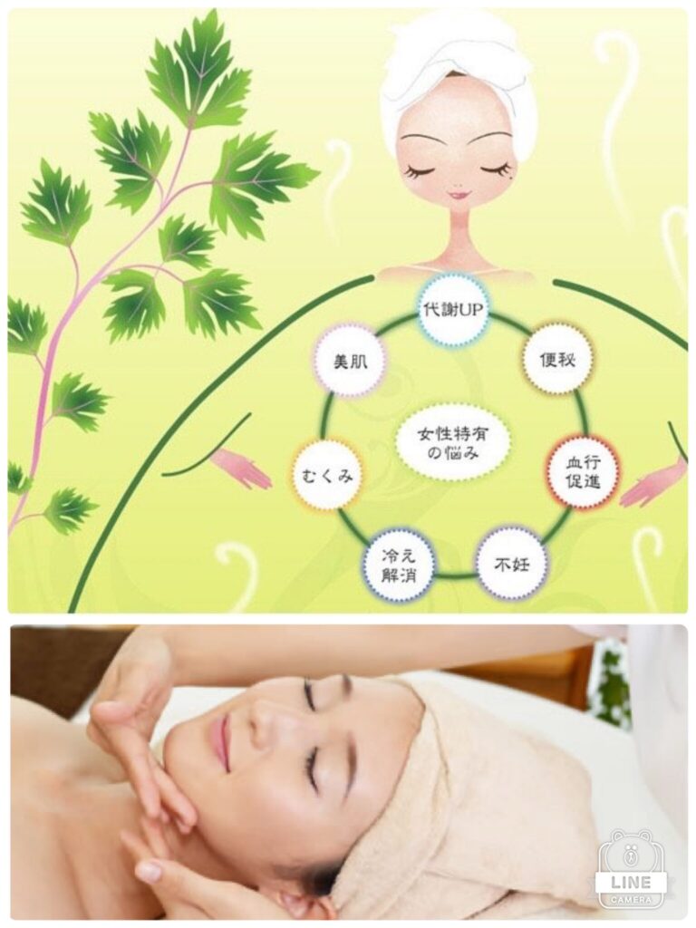 よもぎ蒸しの効果とフェイシャルエステのイメージ
